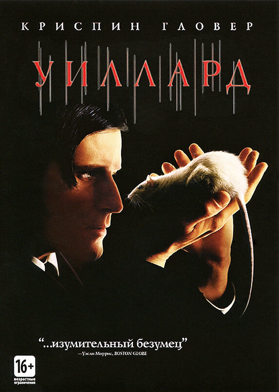 Постер фильма
